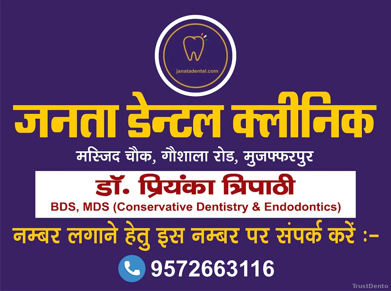 Janata Dental dental clinic in Muzaffarpur