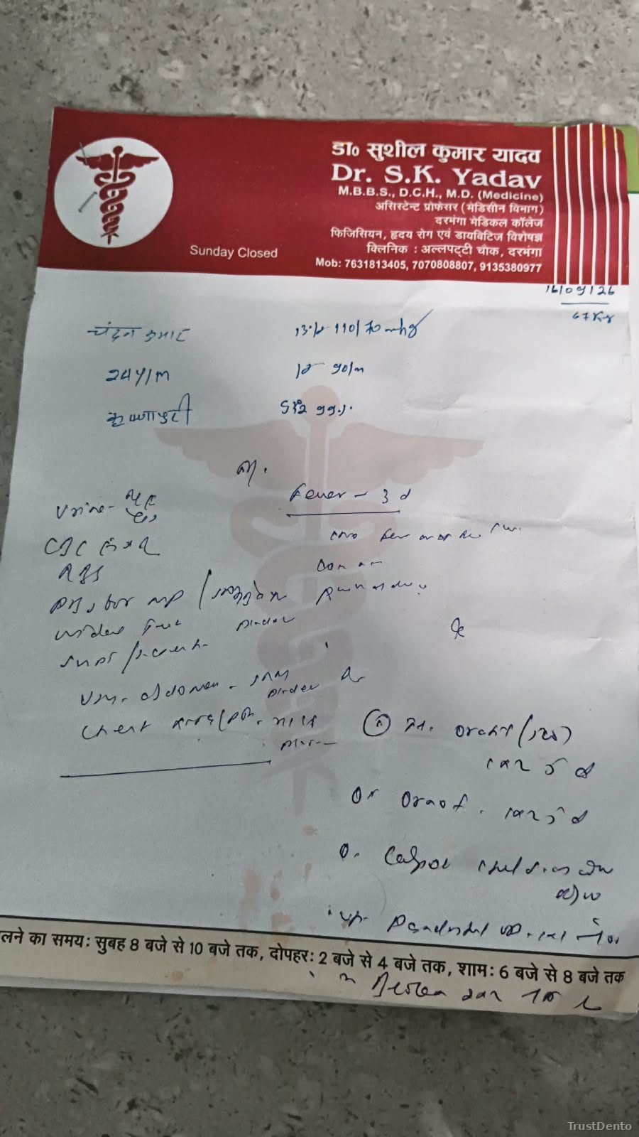 Dr. Mukesh Kumar photo
